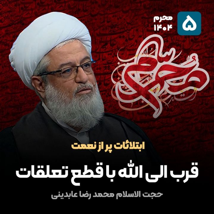 ابتلائات پر از نعمت