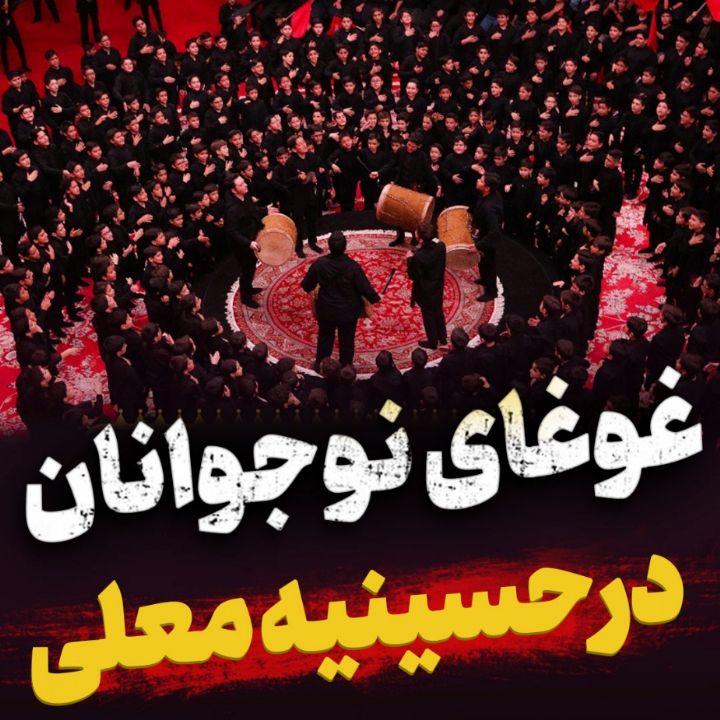 غوغای نوجوانان