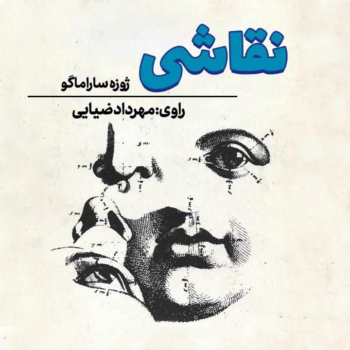 نقاشی 