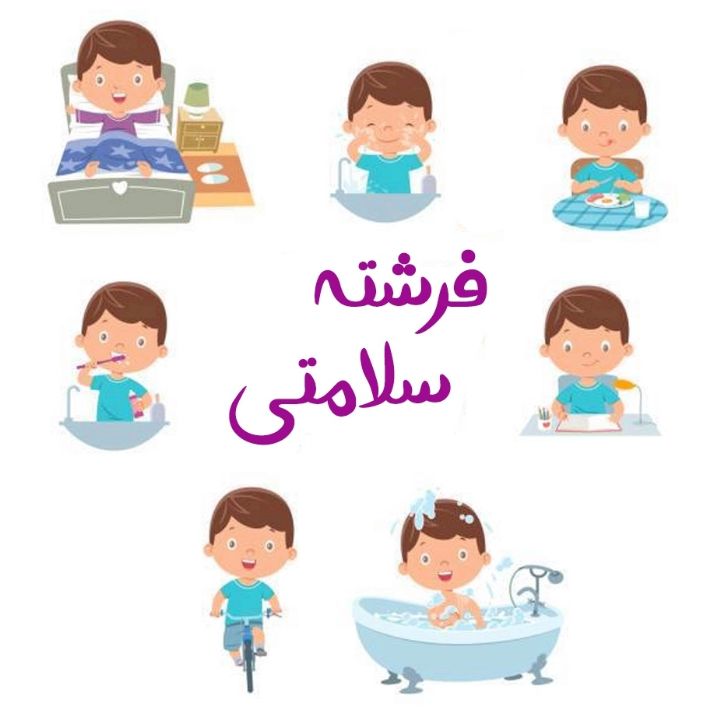 فرشته سلامتی