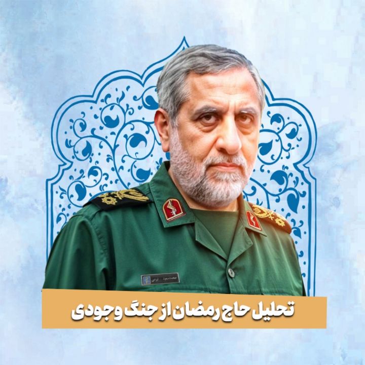 شهید سردار محمد سعید ایزدی