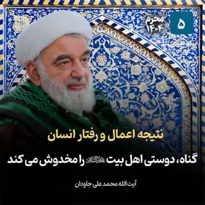 نتیجه اعمال و رفتار انسان