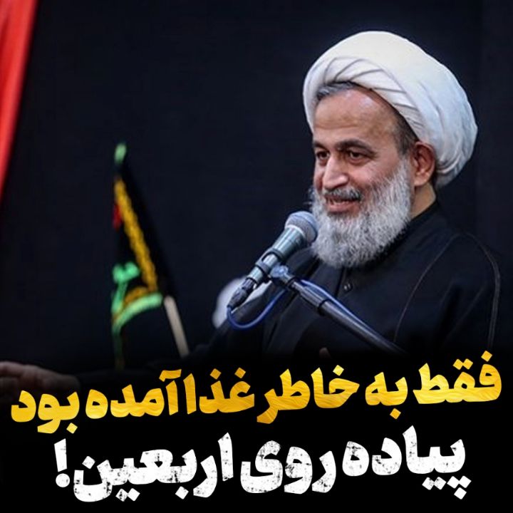 پیاده روی اربعین