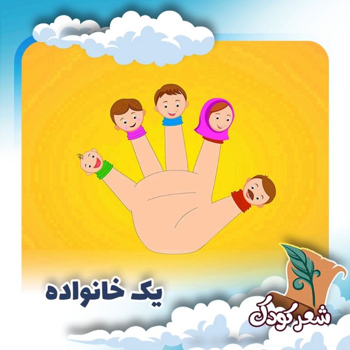 یك خانواده
