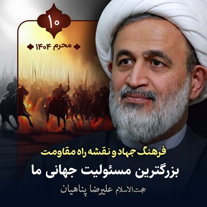 فرهنگ جهاد و نقشۀ راه مقاومت