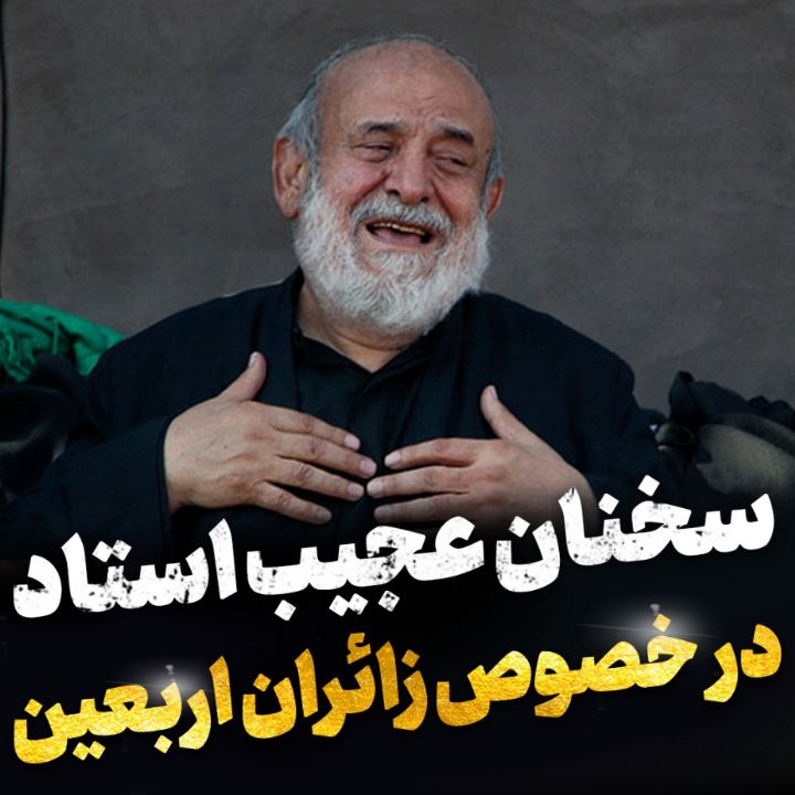 زائران كربلا