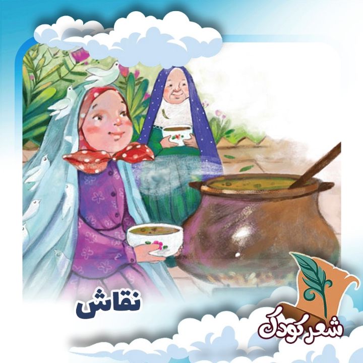 نقاش
