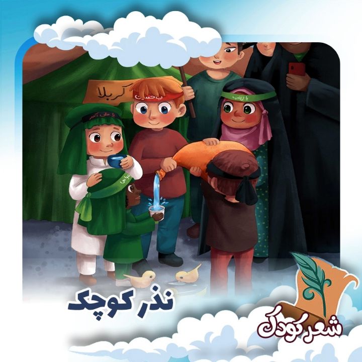نذر كوچك