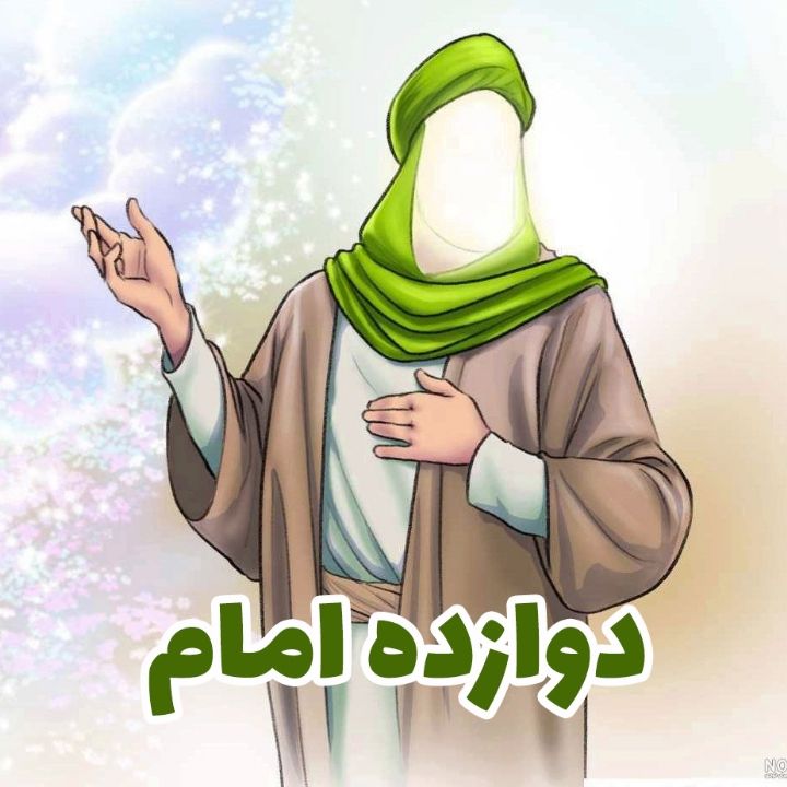 دوازده امام