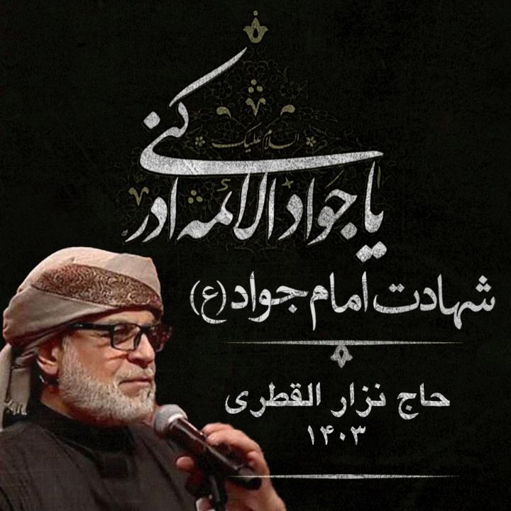 نزار قطری