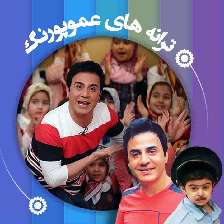 در قندون  لب خندون