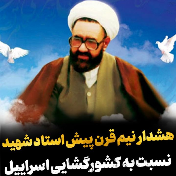 هشدار نیم قرن پیش