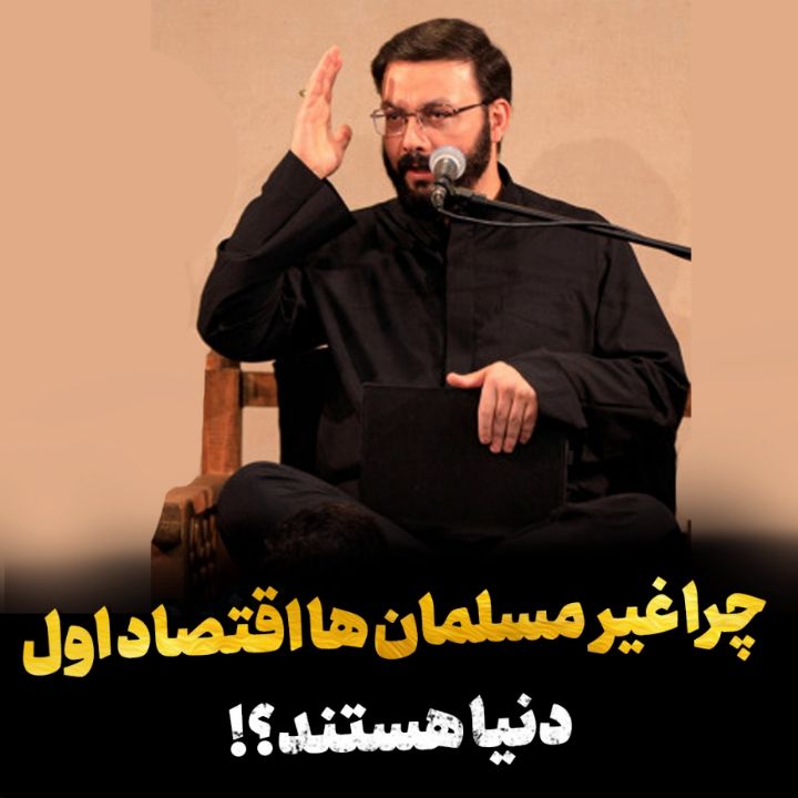 اقتصاد اول دنیا
