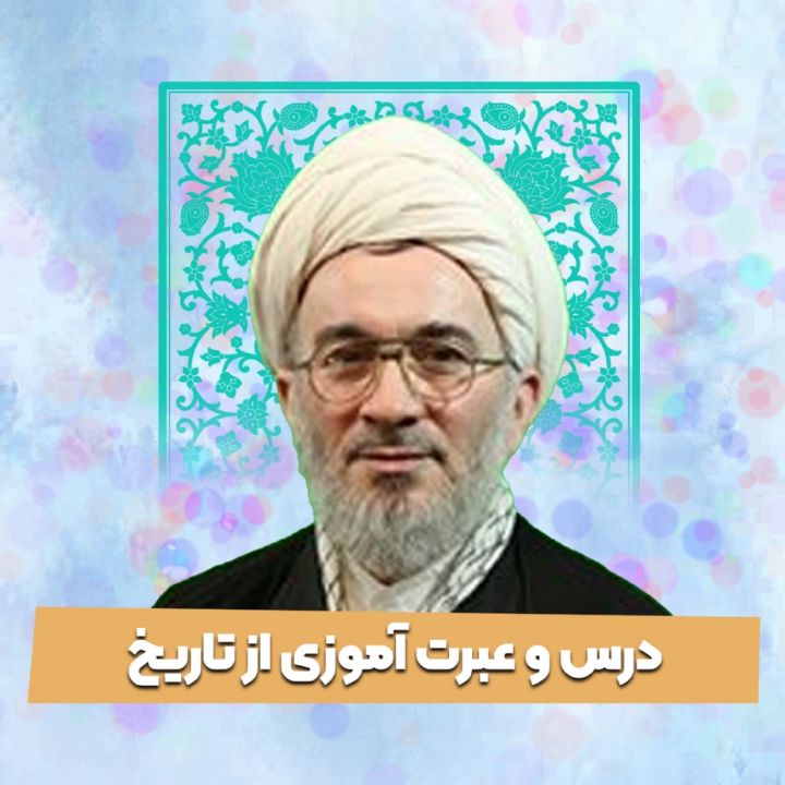حجت الاسلام علی احتشام كاشانی