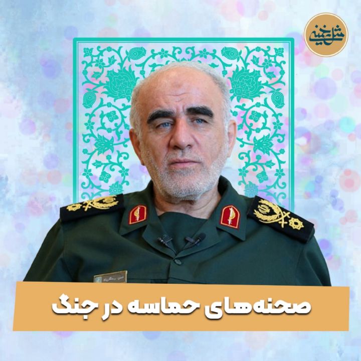 سردار حسن رستگارپناه