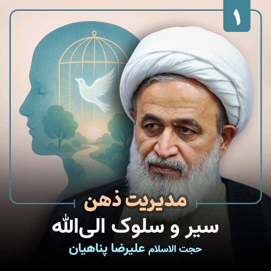 مدیریت ذهن، 1