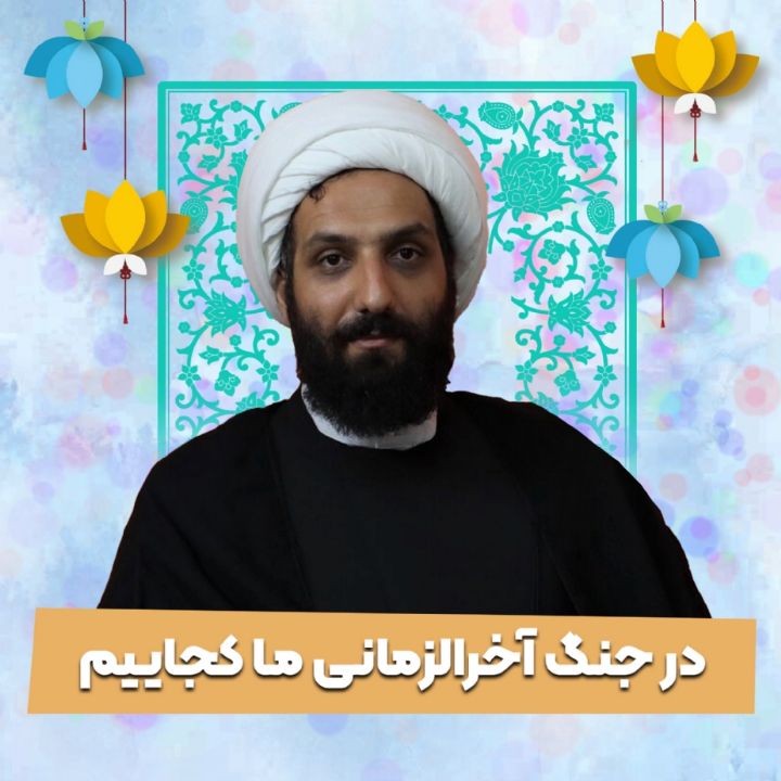 حجت الاسلام امید كولیوند