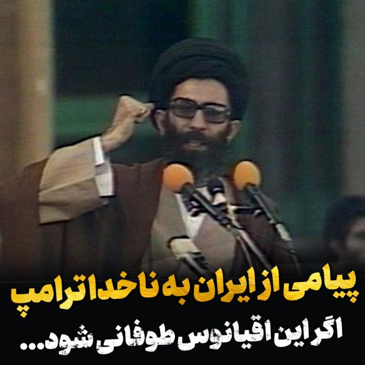 اقیانوس طوفانی