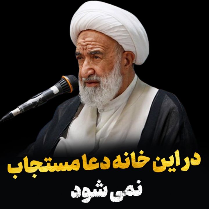 استجابت دعا
