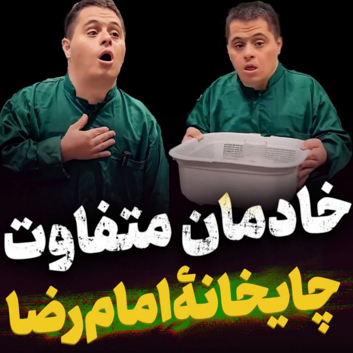 چایخانۀ حضرت