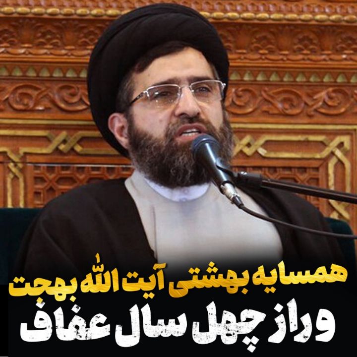 همسایه بهشتی