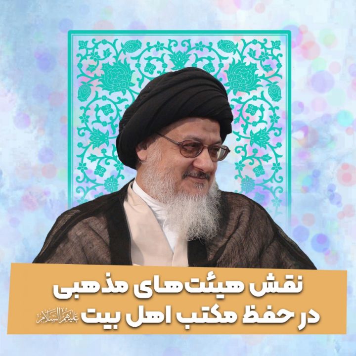 آیت الله سید علی میلانی