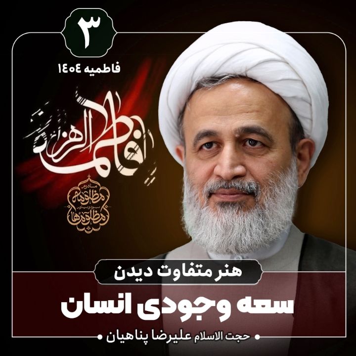 هنر متفاوت دیدن