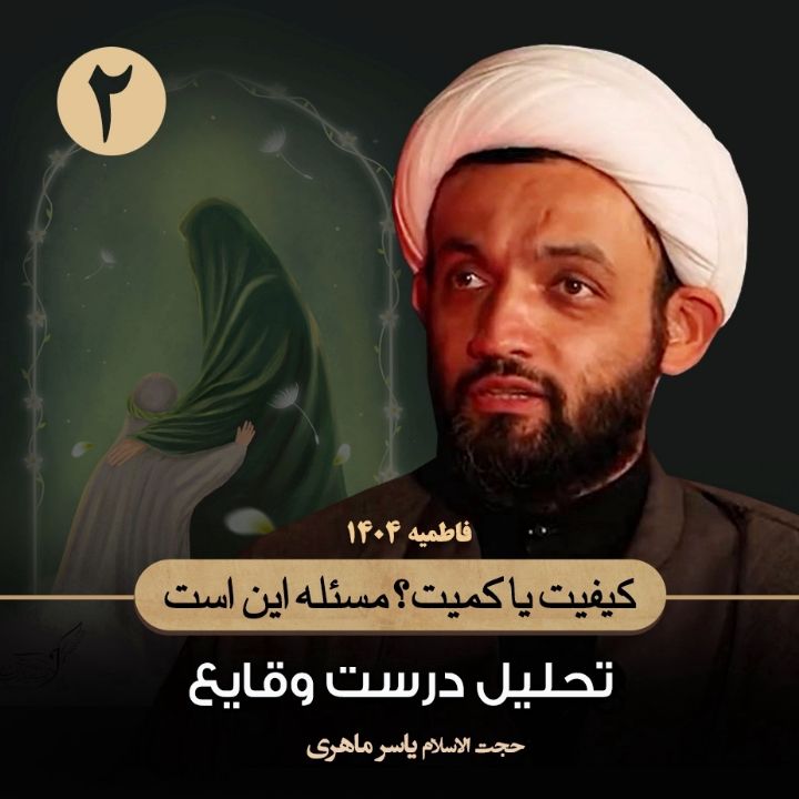 كیفیت یا كمیت؟ مسئله این است