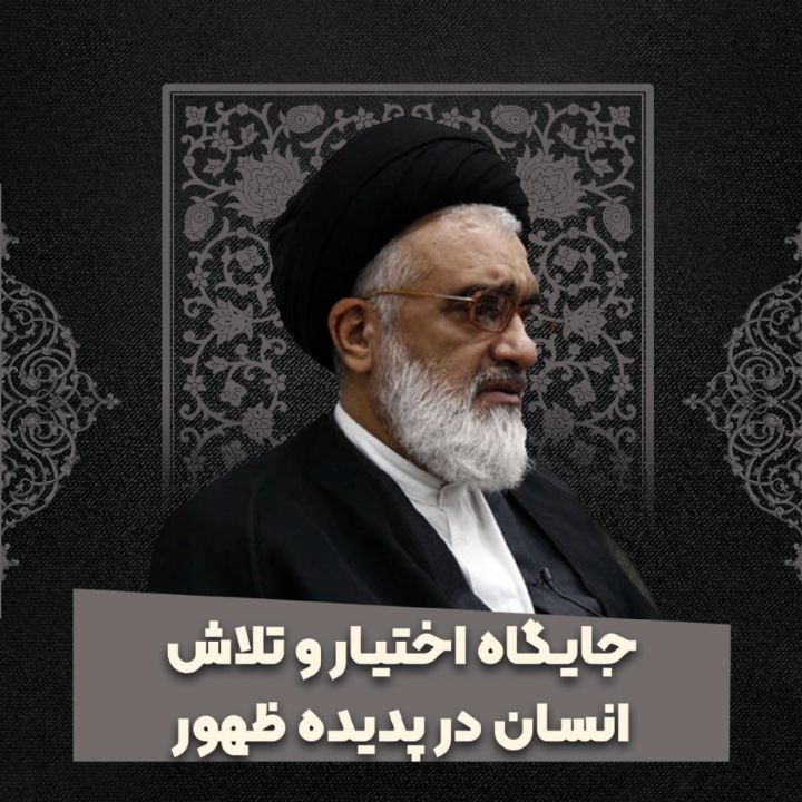 آیت الله سید محمد سعیدی