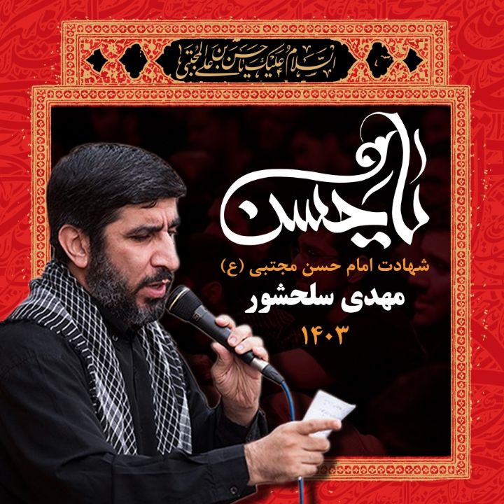 علی اكبر سلحشور