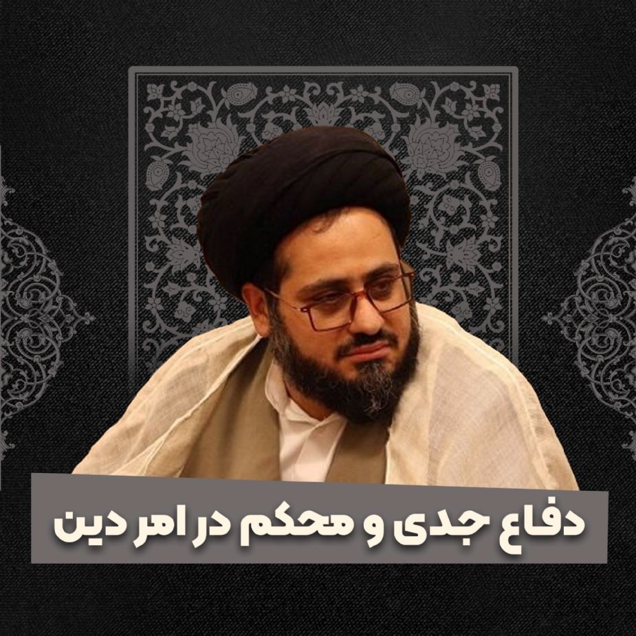 حجت الاسلام سید محمدصادق كاظمی