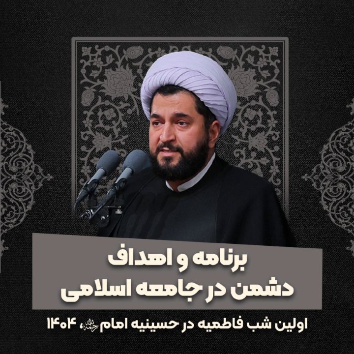 حجت الاسلام رحیم شرفی