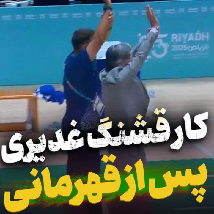 ادای احترام تیم ملی فوتسال