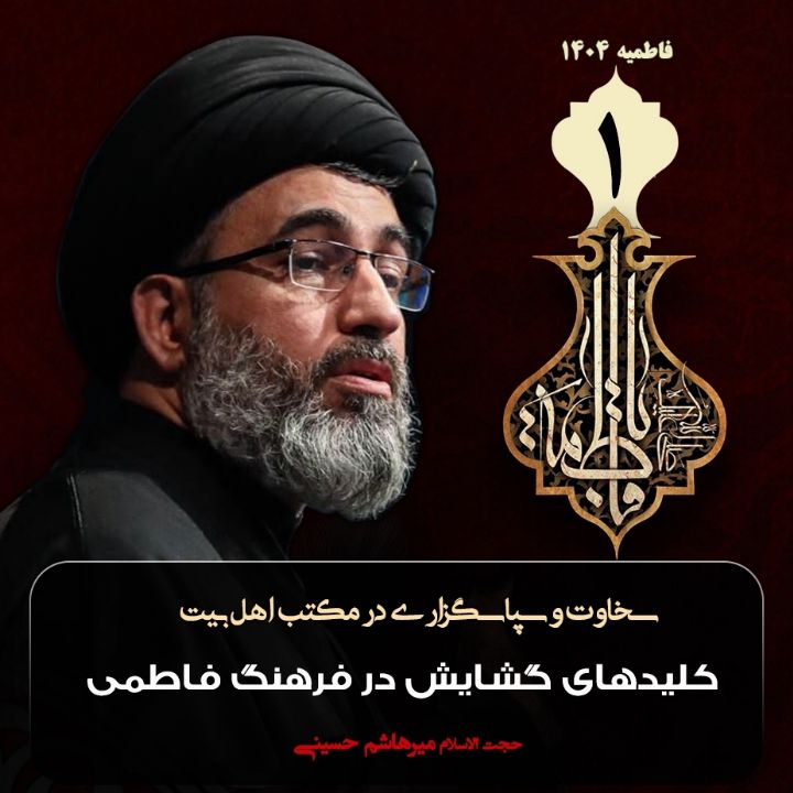 سخاوت و سپاسگزاری  در مكتب اهل بیت، 1