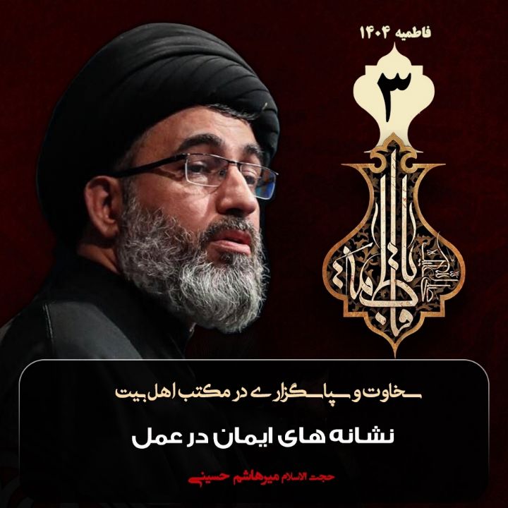 سخاوت و سپاسگزاری در مكتب اهل بیت، 3