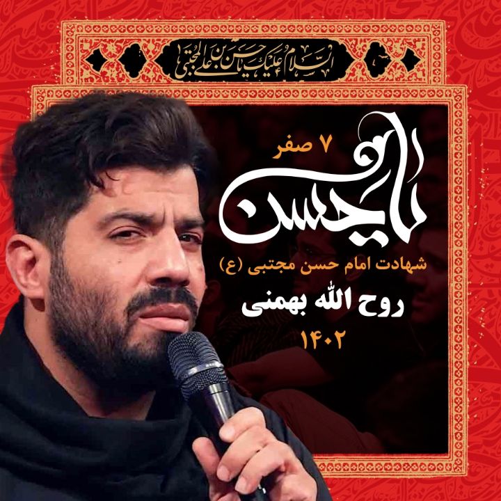امیررضا غفاری