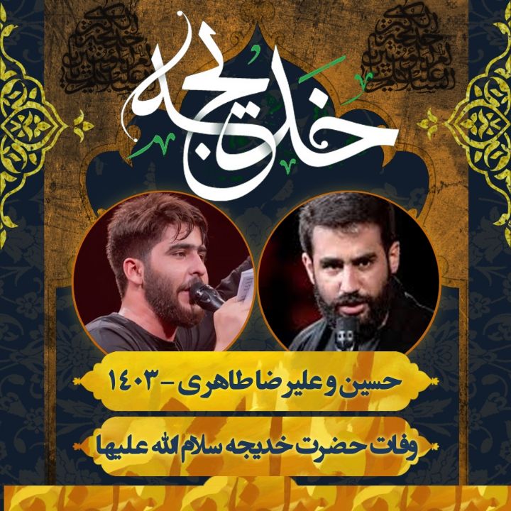 علیرضا طاهری