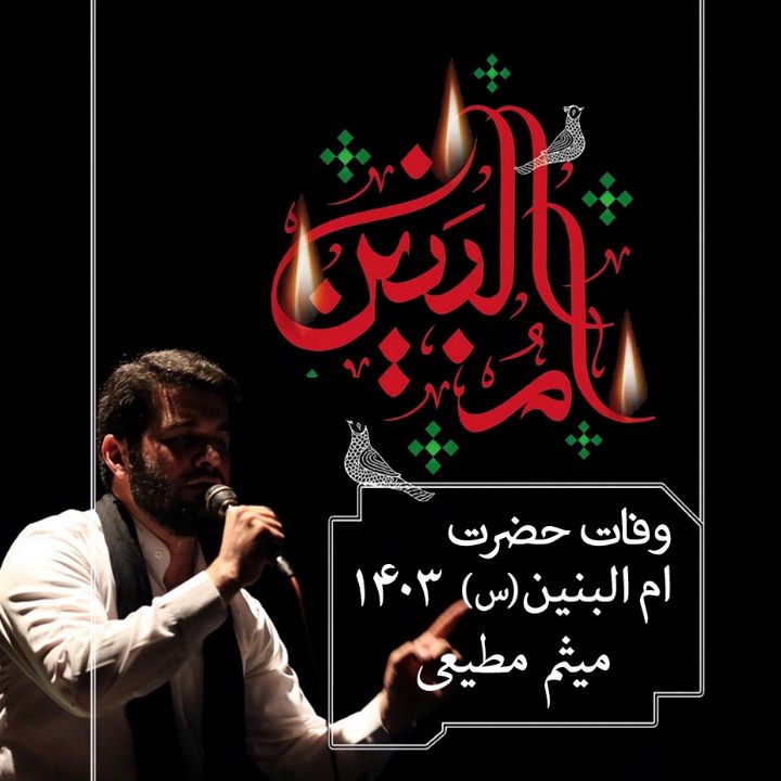 امیر عباسی