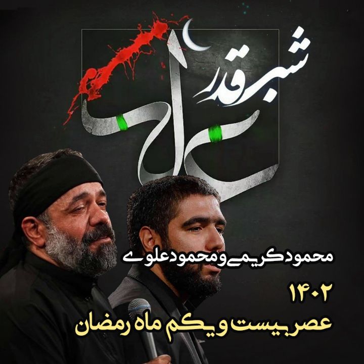 محمود علوی