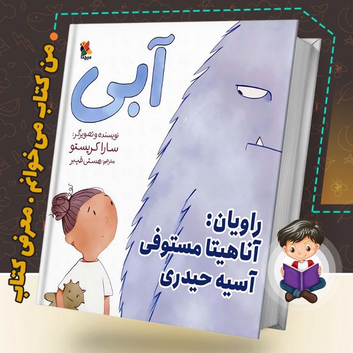 آبی