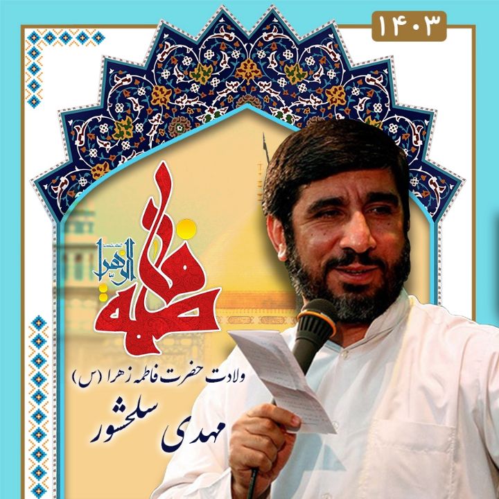 علی اصغر سلحشور