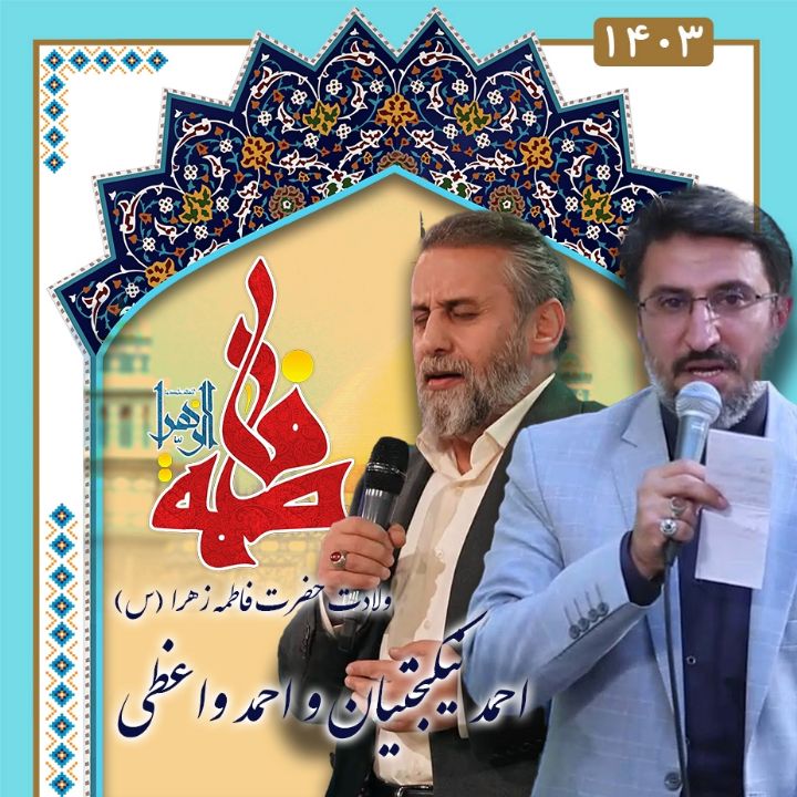 احمد واعظی
