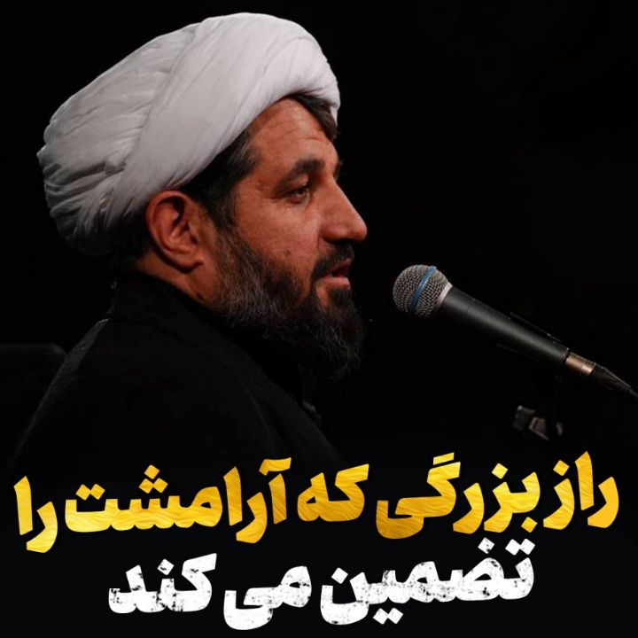 راز بزرگ