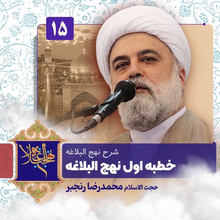 حجت الاسلام محمدرضا رنجبر
