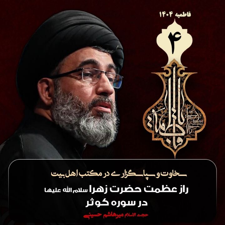 سخاوت و سپاسگزاری در مكتب اهل بیت،4