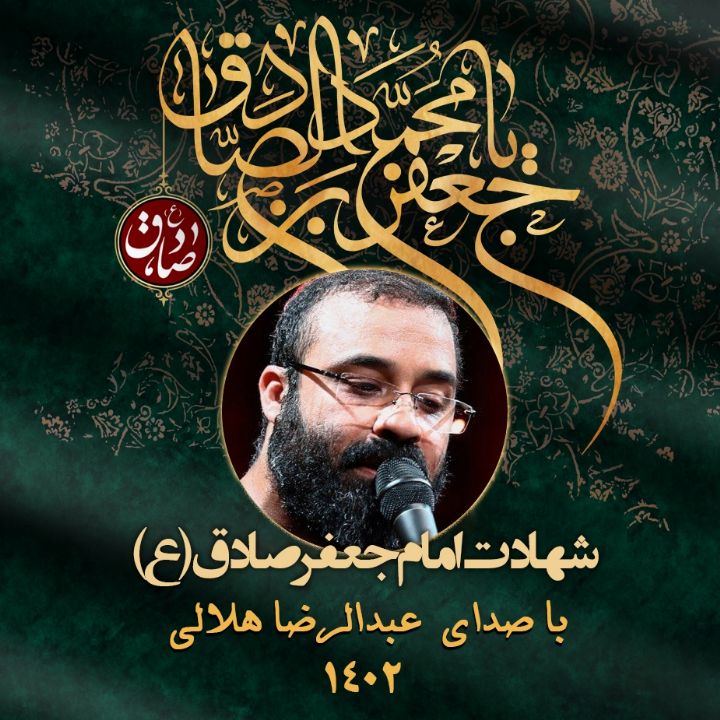 عبدالرضا هلالی