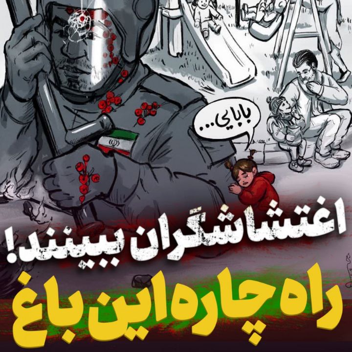 نماهنگ هم‌خون رضا شریفی 