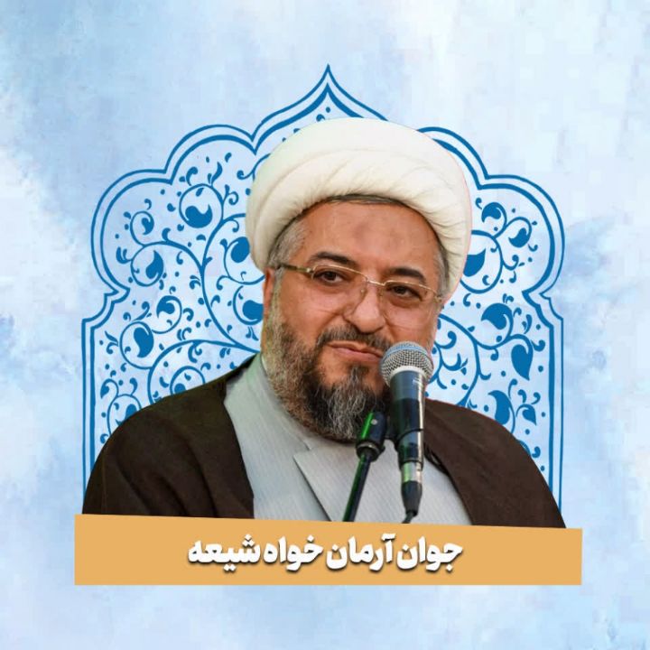حجت الاسلام عباس پسندیده