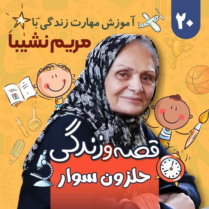 حلزون سوار    