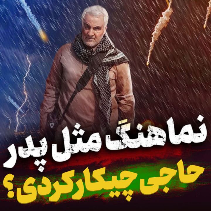 نماهنگ مثل پدر